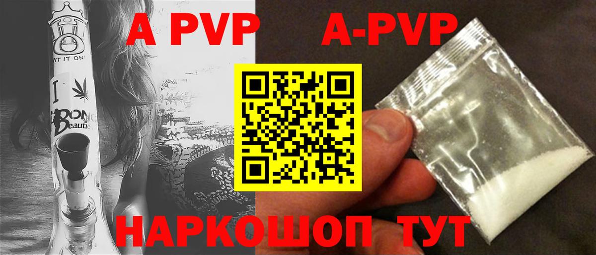 Alpha-PVP крисы CK Ступино