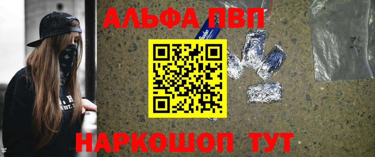 A PVP Соль  Вход с VPN  Alfa_PVP кристаллы  Ступино 