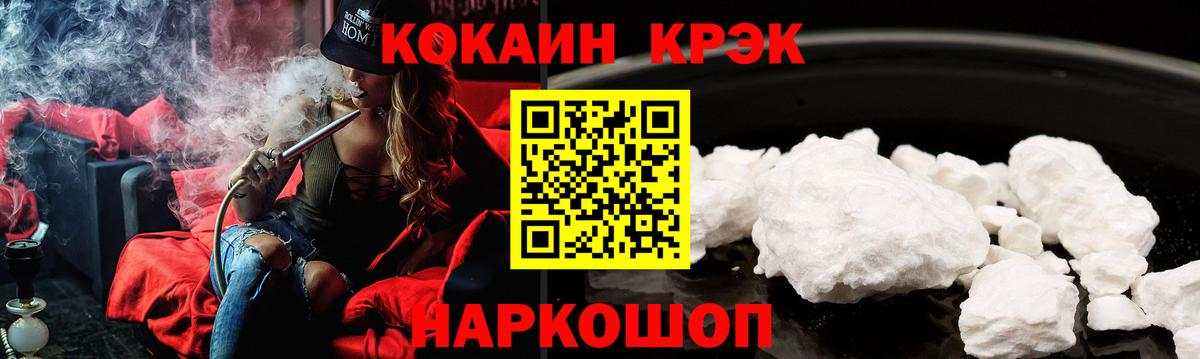 Кокаин Fish Scale Ступино