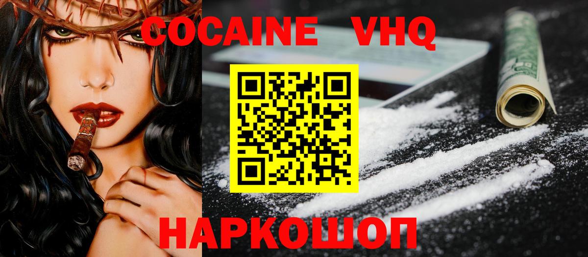 Кокаин 97%  Вход с VPN  Ступино 