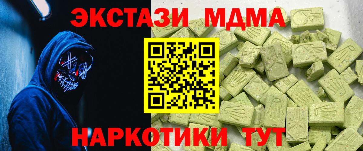 ЭКСТАЗИ 250 мг Ступино