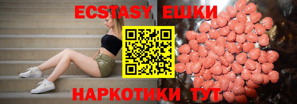 Ecstasy  ЭКСТАЗИ бентли  мега сайт  Вход с VPN  Ecstasy 250 мг  Ступино 