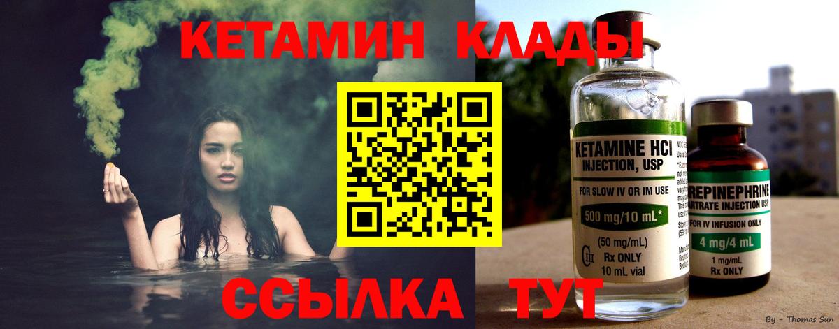Ступино  КЕТАМИН ketamine  Вход с VPN 