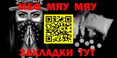 мяу мяу мука Первоуральск
