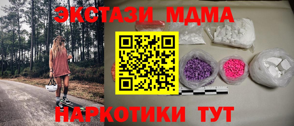 MDMA crystal  Вход с VPN  Ступино  MDMA VHQ 