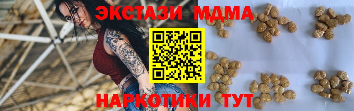 МДМА crystal Ступино