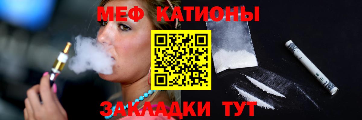 Меф  Вход с VPN  Ступино  МЯУ-МЯУ 4 MMC 