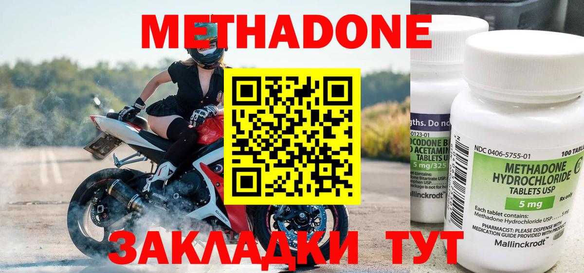 Ступино  Метадон VHQ  Вход с VPN 