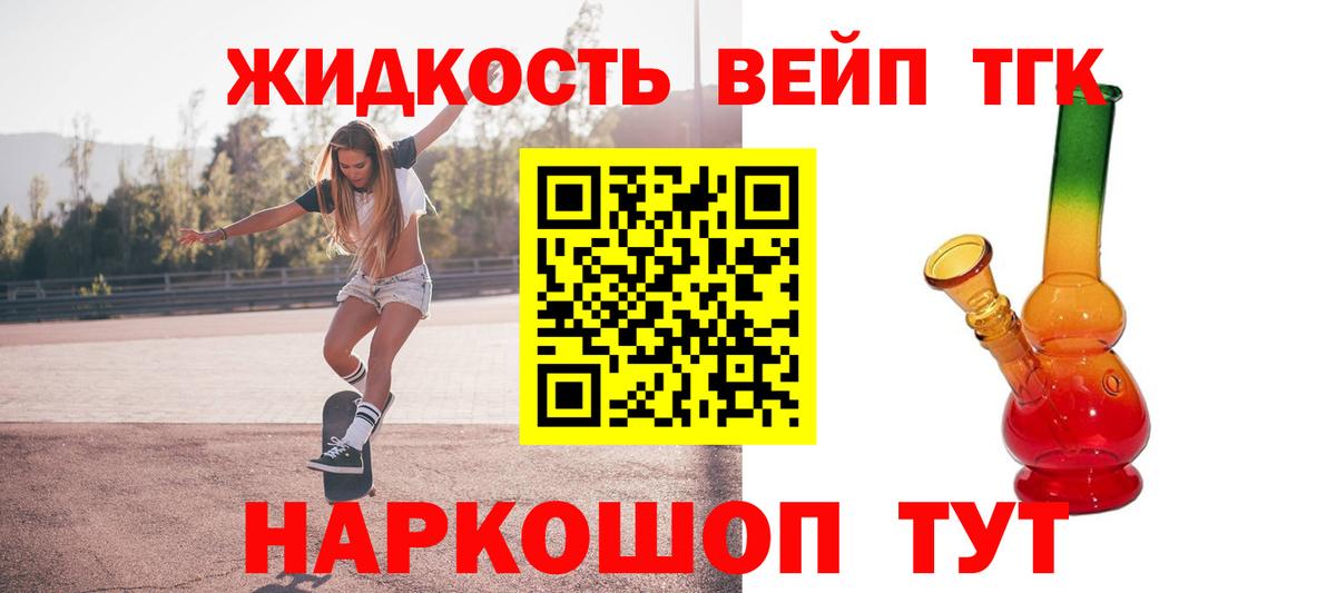 Ступино  наркошоп  Вход с VPN  Дистиллят ТГК жижа 